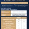 Przewody wentylacyjne TERMOFLEKS DOSPEL Ø100/10MB z izolacją 250 °C - obrazek 2