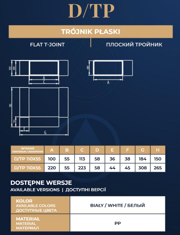 D/TP 220x55 (trójnik płaski) - obrazek 2